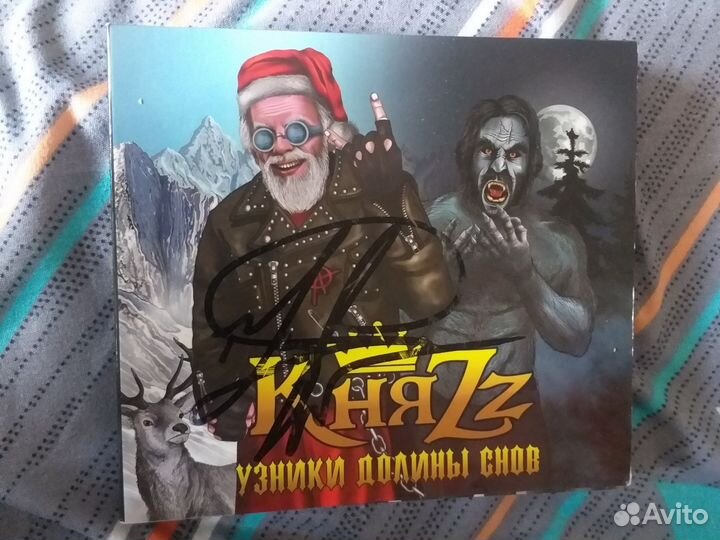 Автограф Андрея Князева 