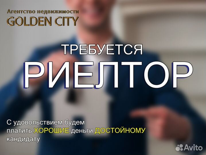 Риэлтор без опыта работы