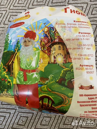 Новогодний костюм гнома для мальчика