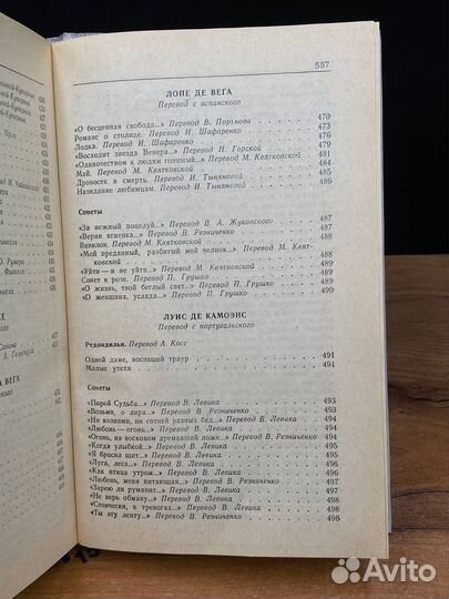 Поэты Возрождения