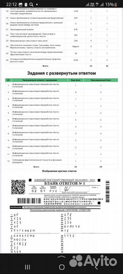 Репетитор по русскому языку огэ егэ