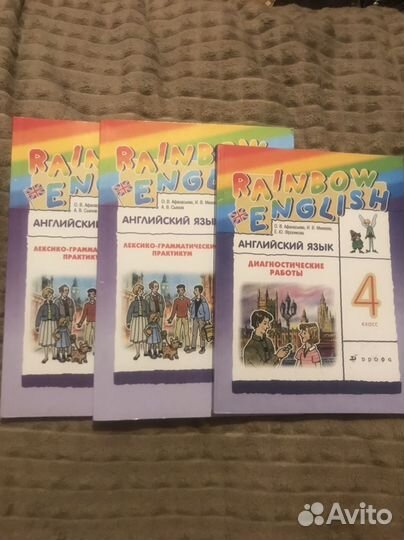 Английский язык 4 класс