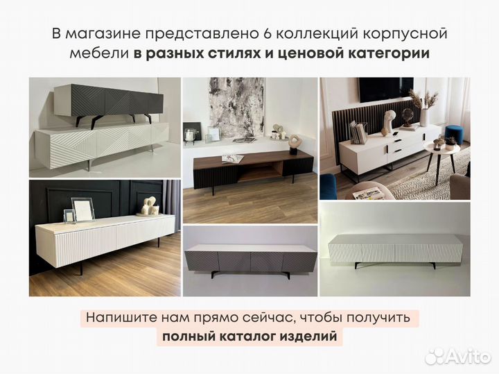 Тумба тв Bravo на опорах