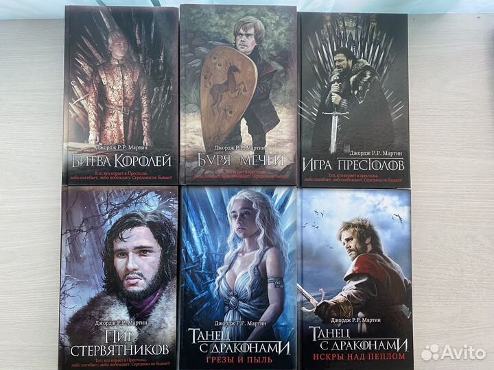Игра престолов все книги