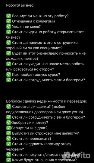 Хорарная астрология