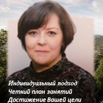 Репетитор по немецкому языку онлайн, Санкт-Петербург