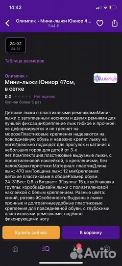 Лыжи мини пластиковые