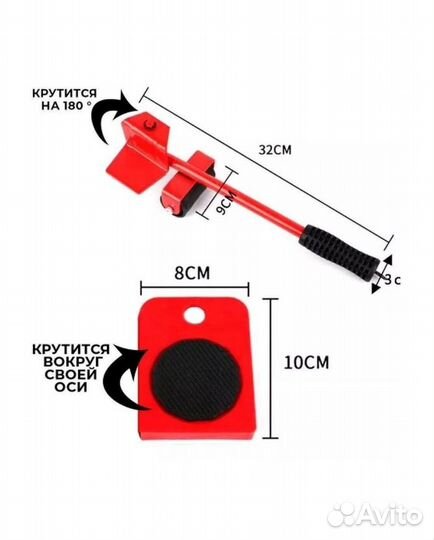 Набор для перемещения мебели