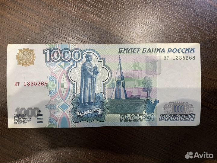 Купюра с красивым номером