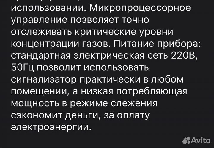 Датчик утечки газа Кенарь GD50-CN
