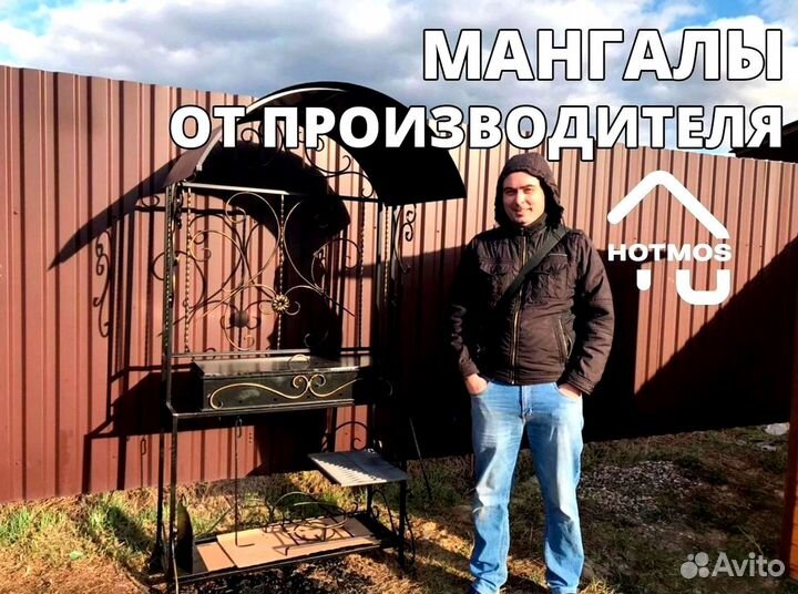 Мангал из стали