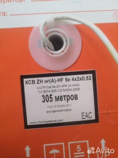 Кабель витая пара utp 5e 4 пары медь 305м