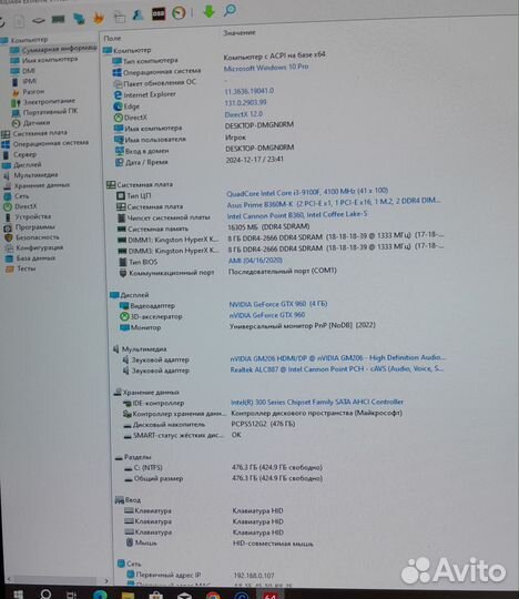 Отличный бюджетно-игровой I3 9100F+GTX960 4Gb+16G+