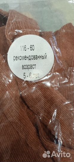 Карнавальный костюм для мальчика