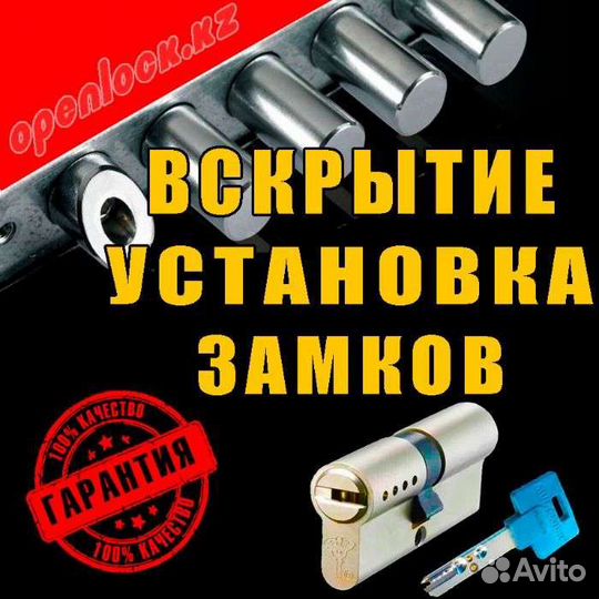 Замки.вскрытие,ремонт,замена,слесарь замков