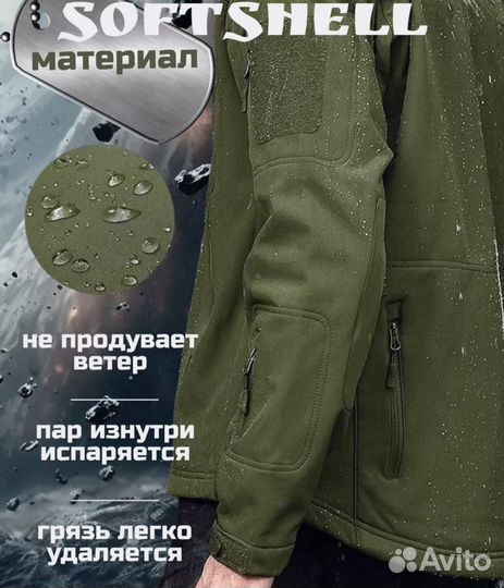 Костюм softshell мужской тактический