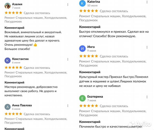 Ремонт Стиральных машин, Холодильников, Посудомоек