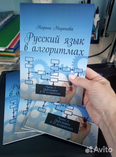 Русский язык. огэ, егэ, впр. Очно и Онлайн