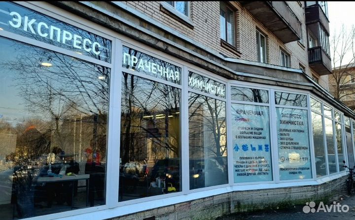 Химчистка прачечная