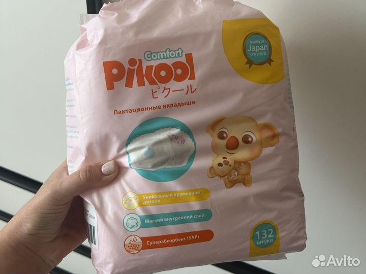 Вкладыши для груди