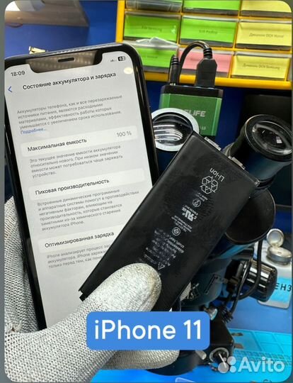 Замена аккумулятора iPhone