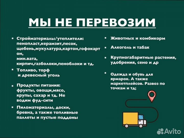 Переезды по России от 300 кг и 300 км