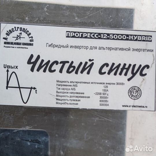 Прогресс-12-5000-hybrid ибп или инвертор 12-220