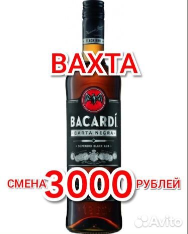 Вахта для граждан России, Украины, кзх, крг в Моск