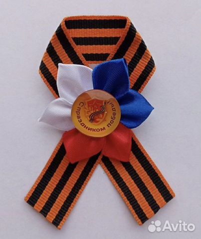 Георгиевская лента