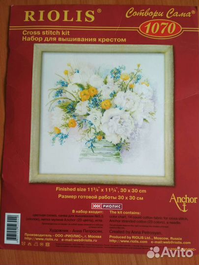 Набор для вышивки