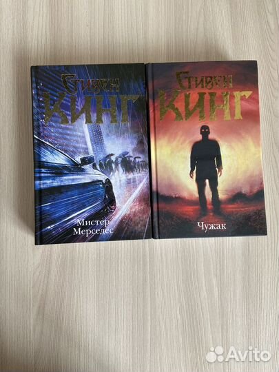 Книги Стивена Кинга