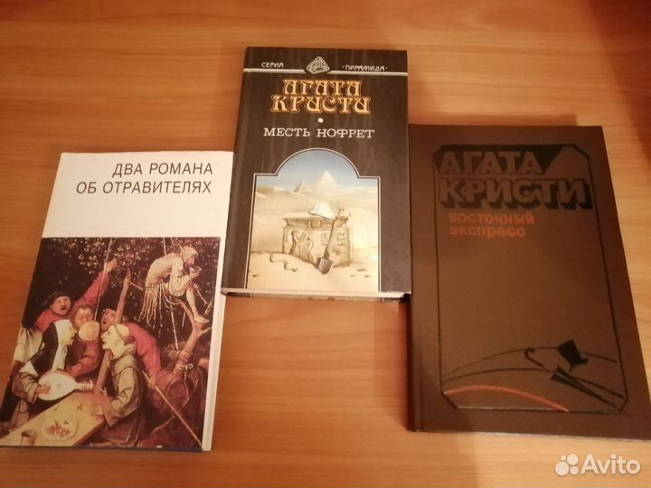 В. Пикуль, А. Черкасов, А. Кристи, Д. Донцова