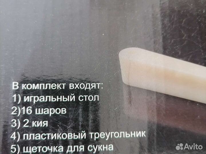 Настольный бильярд