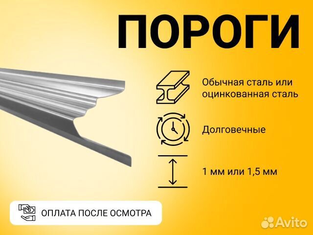 Пороги и арки на все авто Opel Vectra