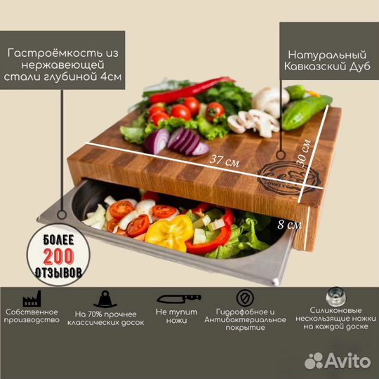 Доска разделочная дуб с гастроемкостью