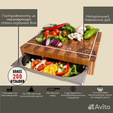 Доска разделочная дуб с гастроемкостью