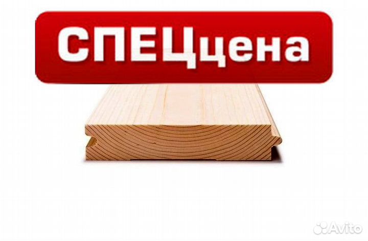 Доска для пола 28мм