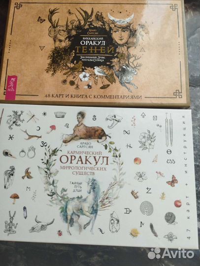 Карты таро и оракул