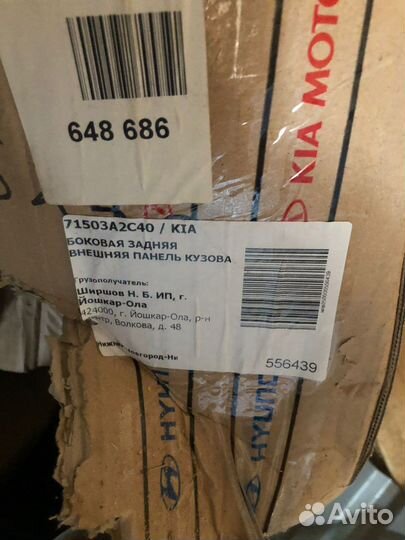 Боковая задняя часть кузова kia ceed 2013