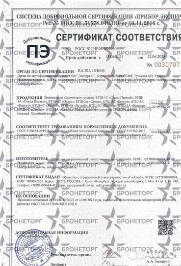 Шлем боевой бтш-3С 