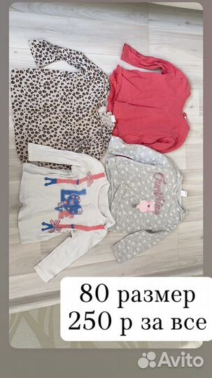 Детские вещи для девочки 80 размер