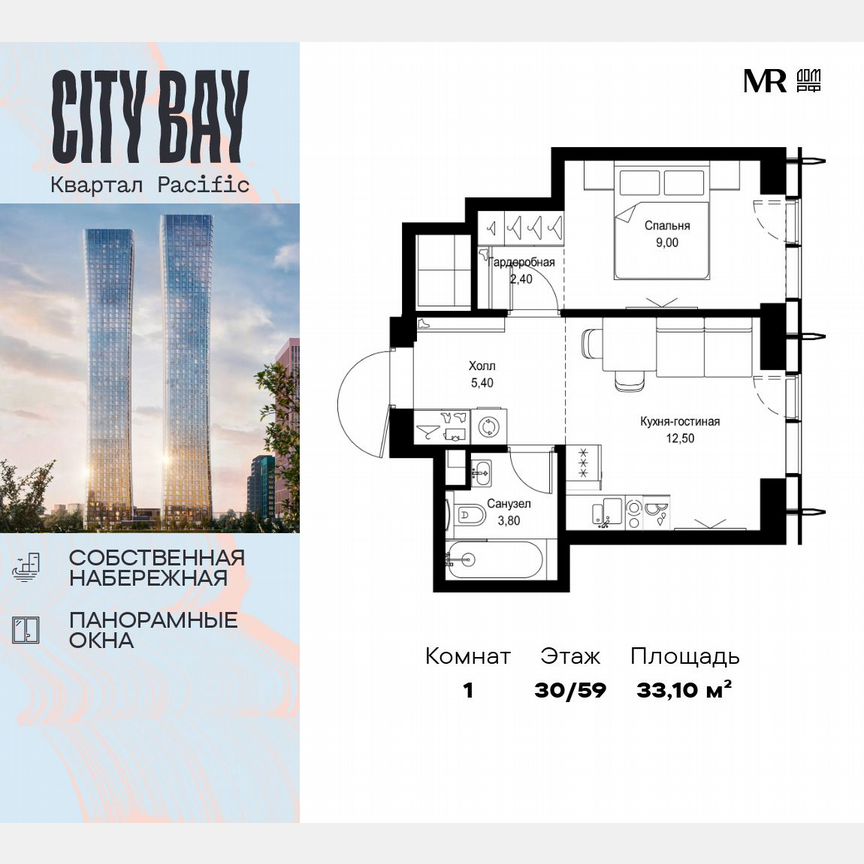 1-к. квартира, 33,1 м², 30/59 эт.