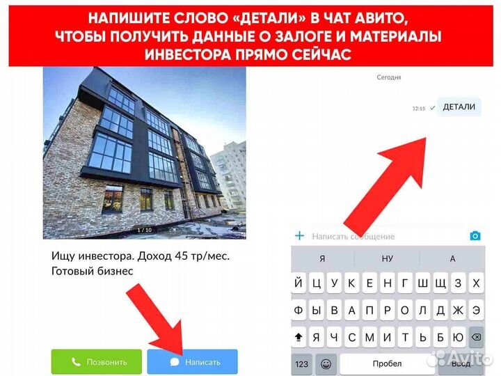 Ищу инвестора/партнера, доход 140 тр/мес. Гарантии
