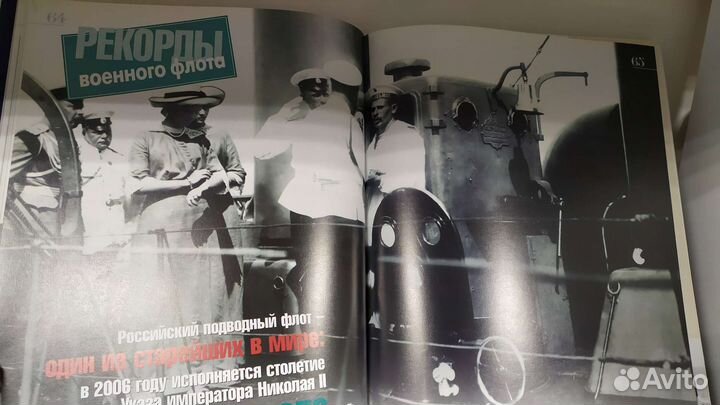 Книга рекордов Левша, большое красочное издание