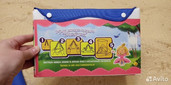 Детский складной горшок