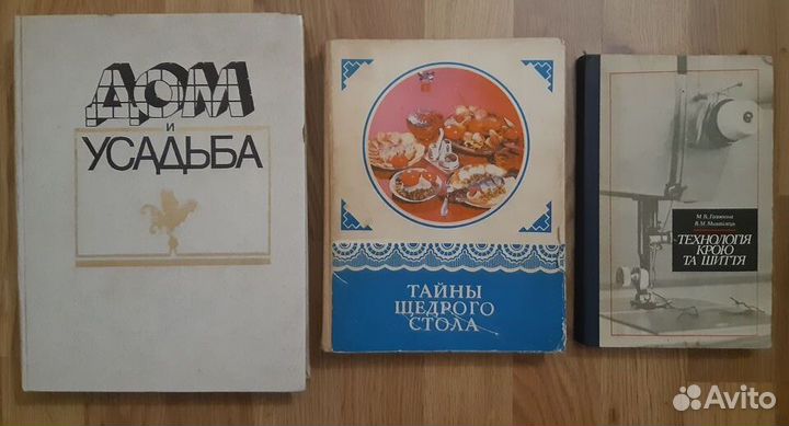Книги. Домоводство. Строительство и ремонт
