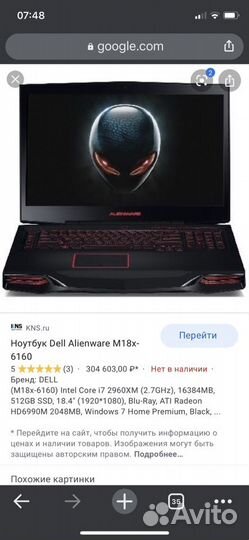 Alienware M18X