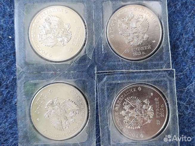 Монеты 25 рублей