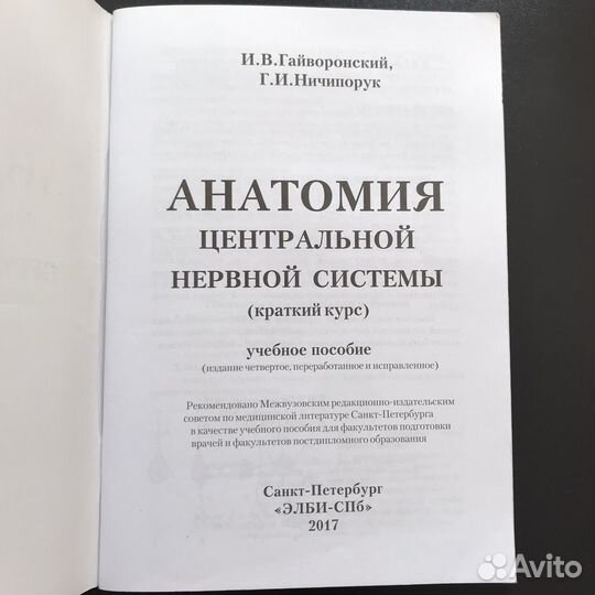 Методички гайворонского цнс