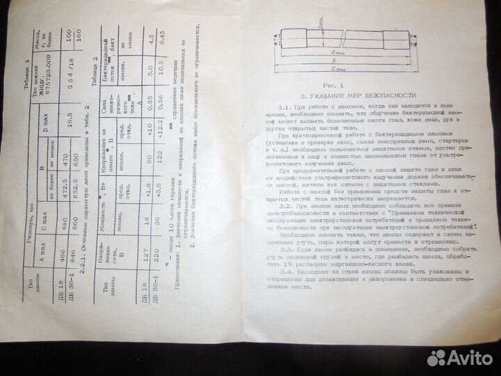Лампы кварцевые бактерицидные